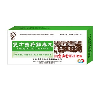 复方西羚解毒丸