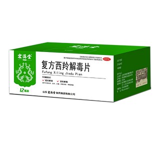 复方西羚解毒片