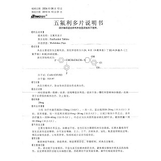 五氟利多片功效作用厂家