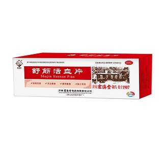 舒筋活血片