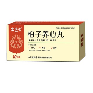 柏子养心丸