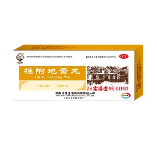 桂附地黄丸