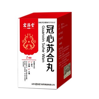 冠心苏合丸