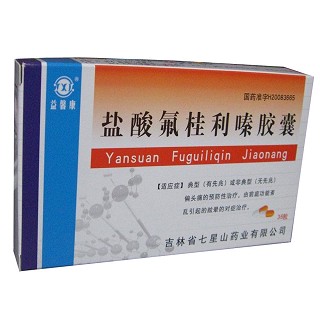 盐酸氟桂利嗪胶囊(益馨康)