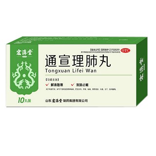 通宣理肺丸