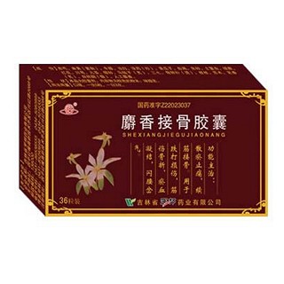 麝香接骨胶囊(通牛)