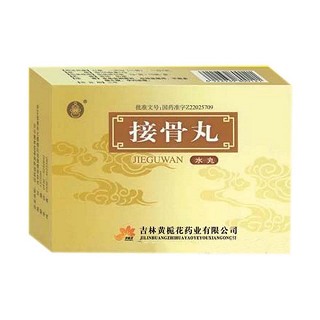 接骨丸(黄栀花)