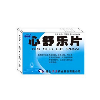 心舒乐片(卫京)