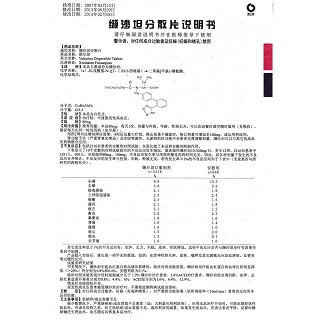缬沙坦分散片功效作用厂家