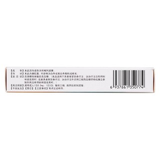 伏格列波糖胶囊(0.2mg*30s)