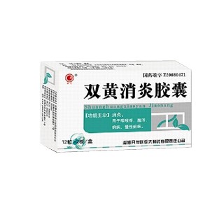 双黄消炎胶囊(淄博亚大)