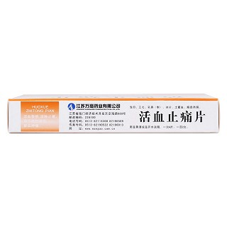 活血止痛片(万高)