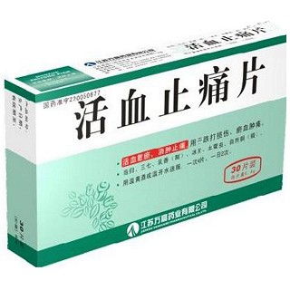活血止痛片(万高)