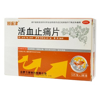 活血止痛片(逍遥津)
