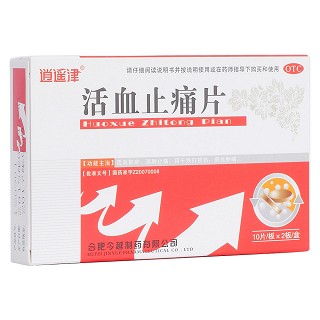 活血止痛片(逍遥津)