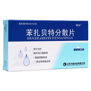 苯扎贝特分散片(释欣)