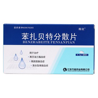 苯扎贝特分散片价格