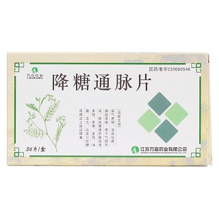 降糖通脉片价格
