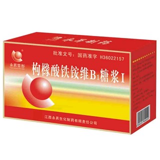 枸橼酸铁铵维b1糖浆Ⅰ(永昇生化)