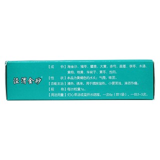 金砂五淋丸(泾渭金砂)