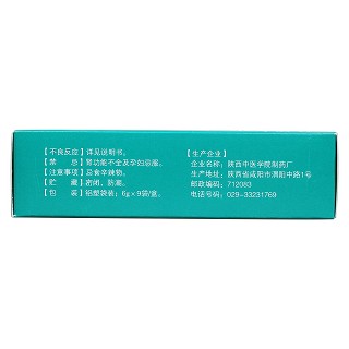 金砂五淋丸(6g*9袋)