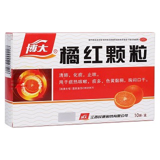 橘红颗粒(博大)