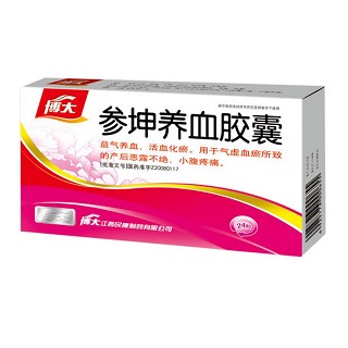 参坤养血胶囊(博大)