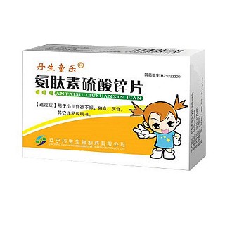 胃蛋白酶片(丹生生物)