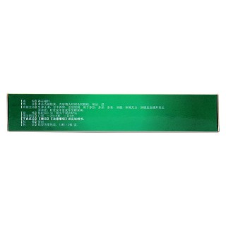 消渴降糖胶囊(0.3g*45粒/盒)