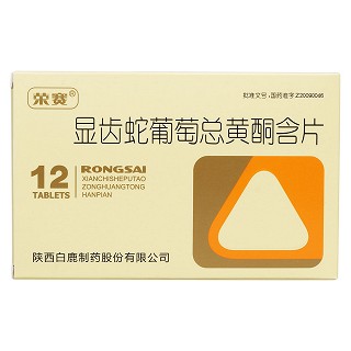 显齿蛇葡萄总黄酮含片价格