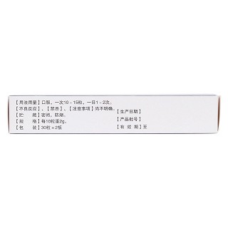 玉簪清咽十五味丸(0.2g*30s*2板)