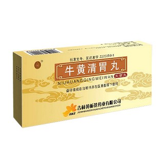 牛黄清胃丸(黄栀花)