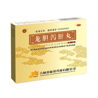 龙胆泻肝丸(黄栀花)
