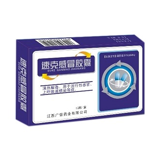 速克感冒胶囊(广信)