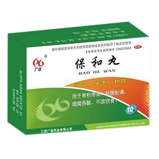 保和丸(广信)