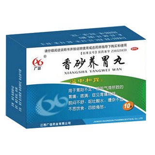 香砂养胃丸(广信)