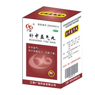 补中益气丸(广信)