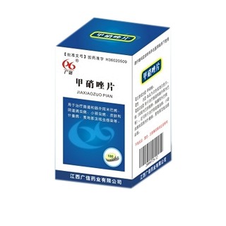 甲硝唑片(广信)
