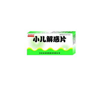 小儿解感片(吉春黄金)