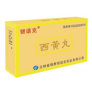 西黄丸(银诺克)