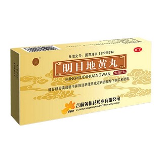 明目地黄丸(黄栀花)