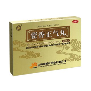 藿香正气丸(黄栀花)