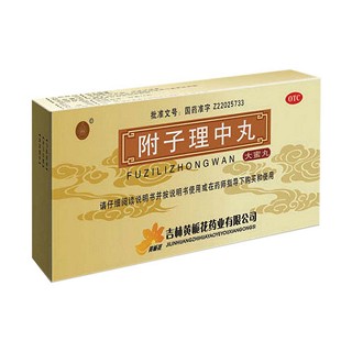 附子理中丸(黄栀花)