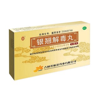 银翘解毒丸(黄栀花)