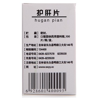 护肝片价格