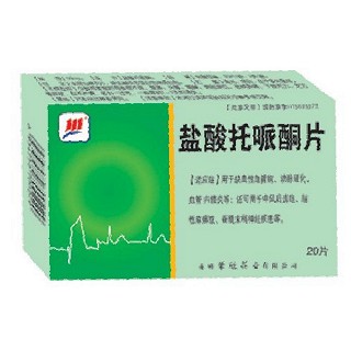 盐酸托哌酮片(蒙欣)