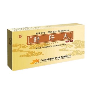 舒肝丸(黄栀花)