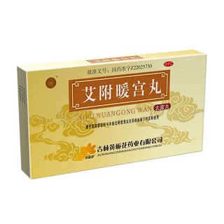 艾附暖宫丸(黄栀花)