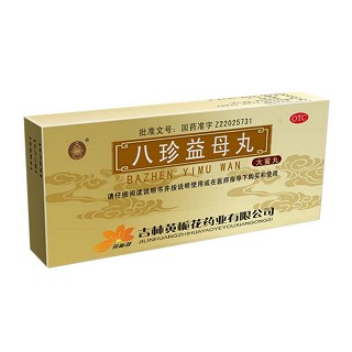 八珍益母丸(黄栀花)