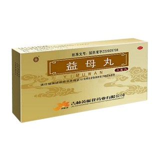 益母丸(黄栀花)